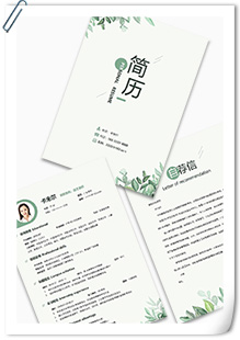 清新水彩实习教师简历模板
