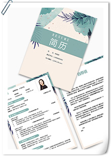 清新产品经理简历模板