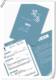 深空蓝唯美简历模板