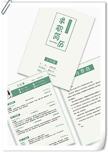绿色线条范简历模板