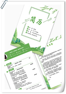 春招大学生简历套装模板