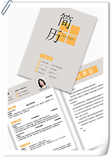 橙灰小清新简历模板