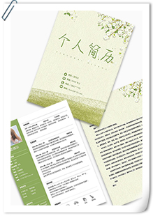 清新创意唯美简历模板