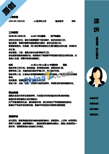 妇产科主治医师个人简历模板
