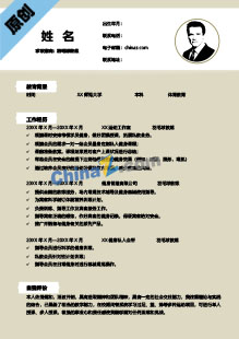 羽毛球个人简历模板范文