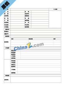 工商管理个人简历表格下载