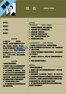 彩色平面设计专业简历模板