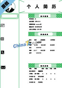  小初升彩色个人简历下载