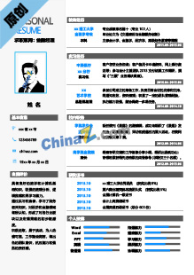 商务金融产品经理简历模板