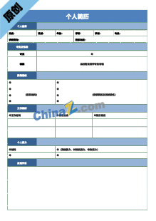  收银员个人简历封面模板