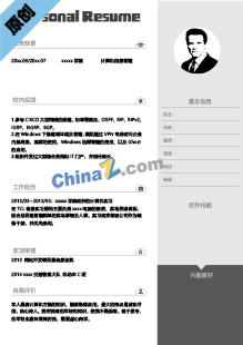 PHP编程简历模板下载