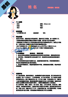 陈列员个人简历模板下载