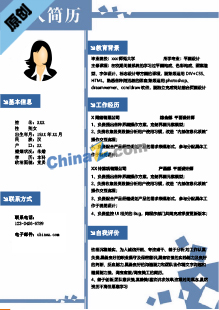 平面设计大学生简历模板下载