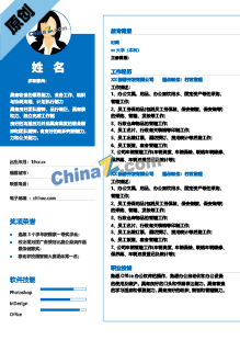  行政运营个人简历模板下载