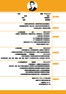  银行会计个人简历模板word