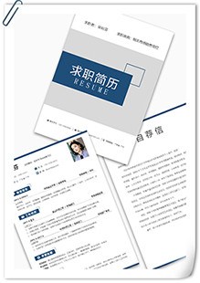 简约灰商务套装简历模板