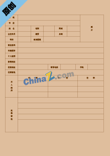 网络工程师简历表格模板