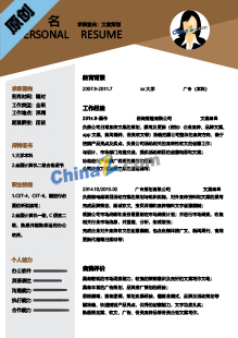 策划文案简历word模板下载