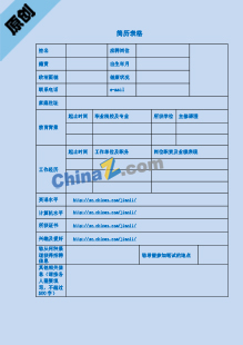  计算机毕业生简历表格模板