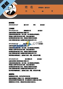  室内装潢设计简历模板下载