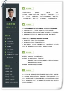 土木工程应届实习生简历