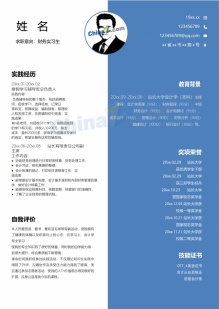 会计学见习通用个人简历模板