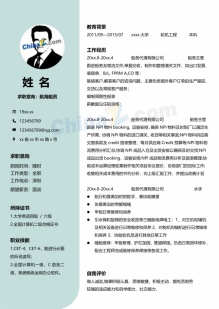 海员个人简历模板下载