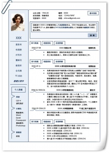 创意线条人力资源管理专业个人简历