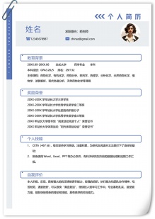 药学专业应届大学生个人简历