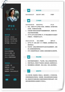 简约不简单求职个人简历模板