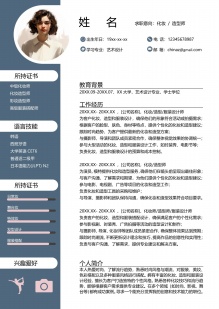 高效商务应聘简历模板