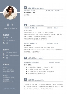 简约不简单商务个人简历模板