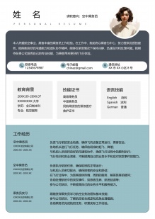 条理分明商务个人简历