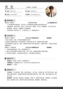 实习生_电商客服简历模板