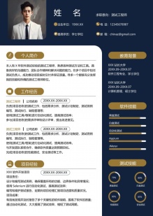 AI工程师南京个人简历模板