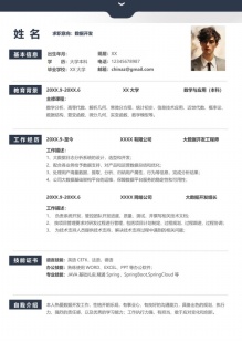 大数据杭州硕士个人简历模板