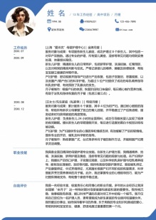 月嫂深圳个人简历模板