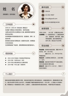 软件测试应届生带照片简历模板