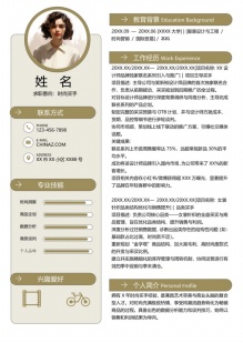 时尚买手个性排版简历模板