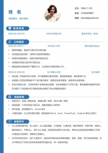 一页纸极简风个人简历模板