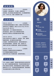 扁平化设计通用求职简历模板