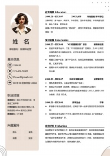 大地色系温暖风个人简历模板