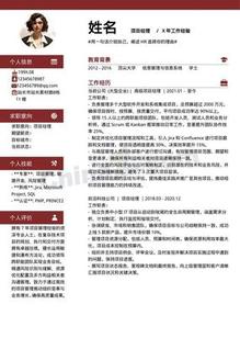 极简求职红色个人简历模板