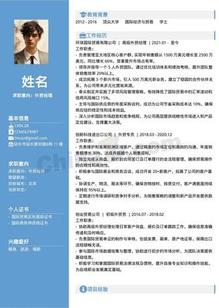 简洁外贸经理个人简历模板