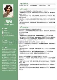 剪辑师作品集个人简历模板