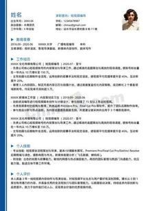 本科生求职通用个人简历模板