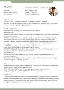经典留学英文个人简历模板