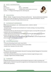 行政管理应届生英文个人简历模板