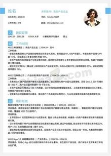 莫兰迪色系高级个人简历模板
