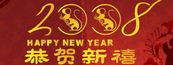 鼠年恭贺新禧矢量图